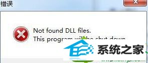 win10ϵͳ򿪴ӡʾnot found dLL filesĽ