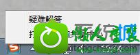 选择“打开网络和共享中心” win10系统一直连接不上宽带出现错误xxx的解决方法