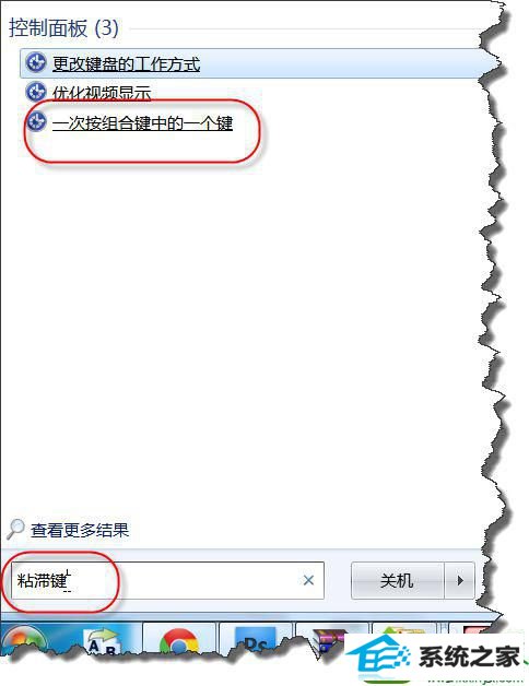 win10ϵͳϷshiftճͼڵĽ