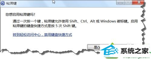 win10ϵͳϷshiftճͼڵĽ