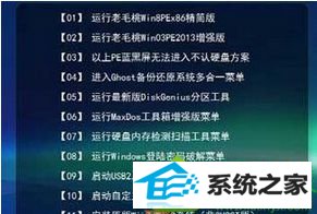 进入到pE系统 win10系统误删sam文件导致系统无法正常启动的解决方法