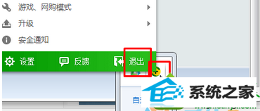 杀毒软件、防火墙关闭 win10系统旗舰版安装软件卡在“正在注册字体”界面的解决方法