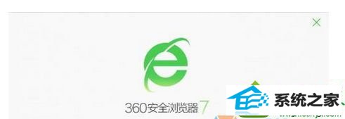 “我的导航”功能今日关闭 win10系统360浏览器找不到“我的导航”的解决方法