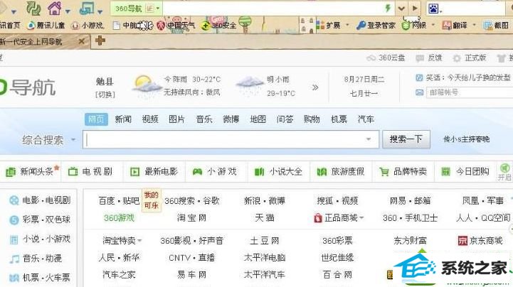 win10系统360浏览器“我的导航”空了的原因 win10系统360浏览器找不到“我的导航”的解决方法