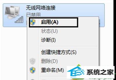 手动启用无线网卡 win10系统打不开无线客户端程序总是提示“请插入无线网卡”的解决方法