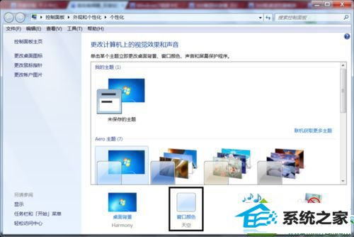 单击窗口颜色 win10系统电脑提示“视频卡驱动不支持Aero”的解决方法
