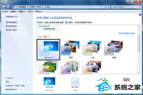 选中windows7主题 win10系统电脑提示“视频卡驱动不支持Aero”的解决方法