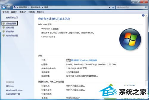 打开设备管理器 win10系统电脑提示“视频卡驱动不支持Aero”的解决方法