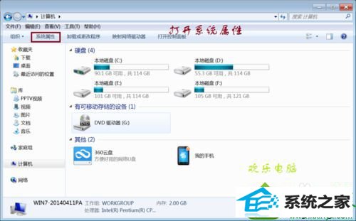 打开系统属性 win10系统电脑提示“视频卡驱动不支持Aero”的解决方法