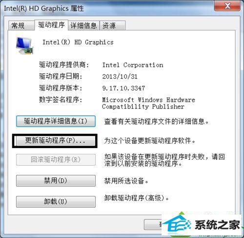 点击更新驱动程序 win10系统电脑提示“视频卡驱动不支持Aero”的解决方法