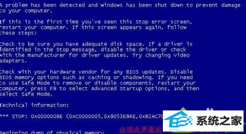 提示代码为0xc0000005或者0xc0000008e win10系统蓝屏而且还会自动重启的解决方法