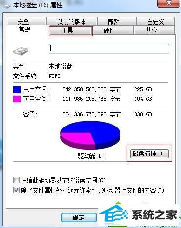 点击工具 win10系统蓝屏而且还会自动重启的解决方法