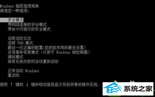 进入“高级选项” win10系统蓝屏而且还会自动重启的解决方法