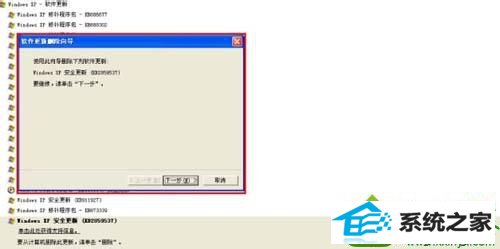 找到“KB2859537补丁” win10系统蓝屏而且还会自动重启的解决方法