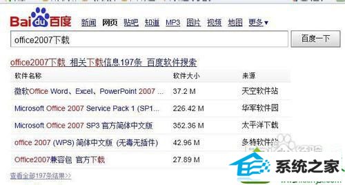 点击确定 win10系统打不开office2007的解决方法