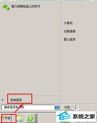 点击所有程序 win10系统打不开office2007的解决方法