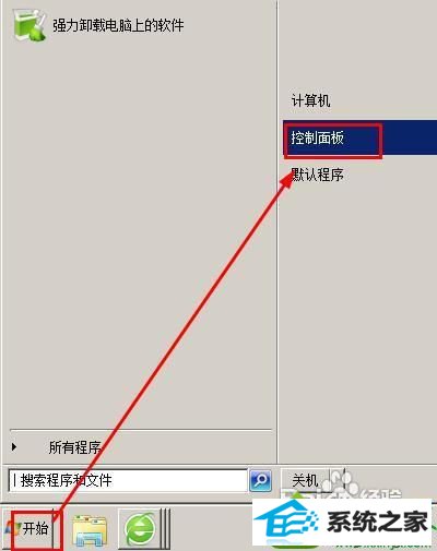 点击控制面板 win10系统打不开office2007的解决方法