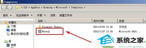 找到normal win10系统打不开office2007的解决方法