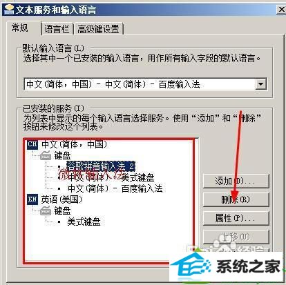 选择删除 win10系统打不开office2007的解决方法