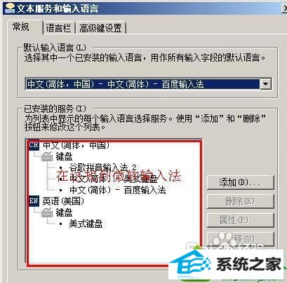 找到微软输入法 win10系统打不开office2007的解决方法