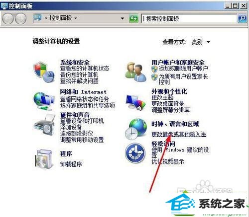 选择更改键盘与其他输入法 win10系统打不开office2007的解决方法