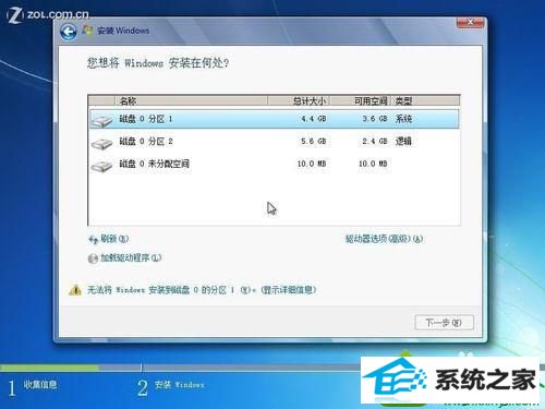 选择右下角的驱动器选项 win系统硬盘安装不了win10系统的解决方法【图文教程】