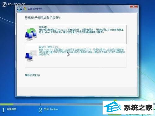 win系统硬盘安装不了win10系统的解决方法【图文教程】