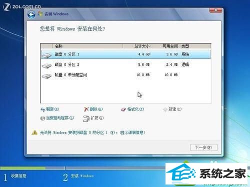 安装双系统 win系统硬盘安装不了win10系统的解决方法【图文教程】
