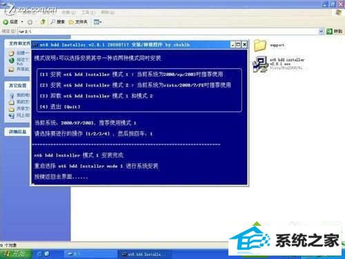 重启系统 win系统硬盘安装不了win10系统的解决方法【图文教程】