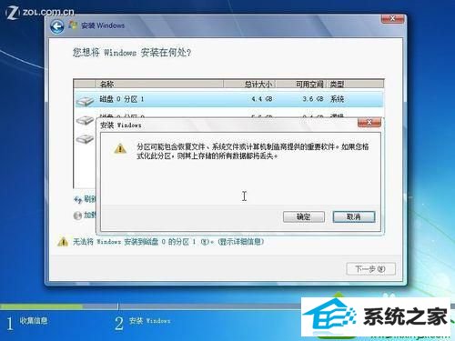 安装系统 win系统硬盘安装不了win10系统的解决方法【图文教程】