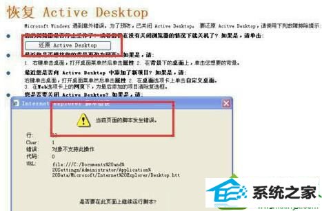 win10ϵͳֽʾָActive desktopĽ