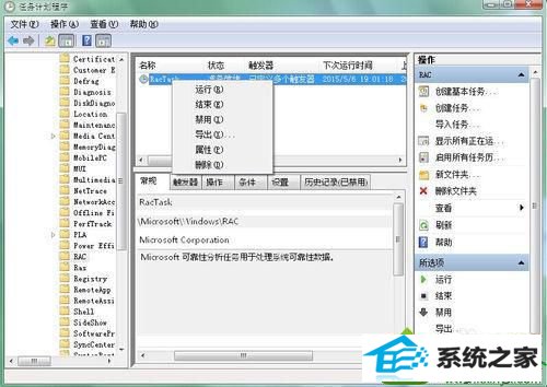 打开“RacTask右键” win10系统taskhost.exe进程占用50%CpU的解决方法