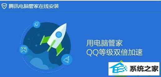 下载腾讯电脑管家 win10系统删除Msn软件提示“无法删除系统注册服务”的解决方法