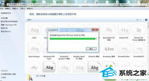 安装缺失的字体 win10系统字体缺失的解决方法