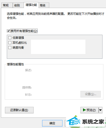 win10系统audiodg.exe可以关闭吗 win10系统audiodg.exe的解决方法