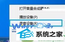 选择“录音设备” win10系统无法录音问题的解决方法
