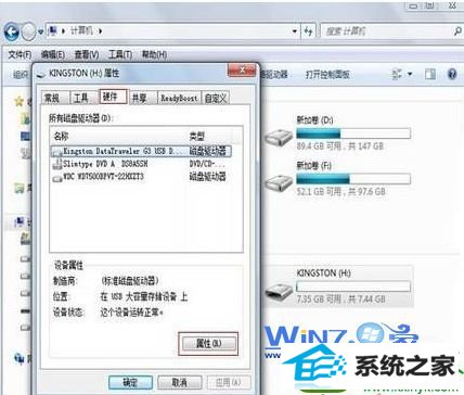 点击名称含有“UsB的磁盘驱动器” win10系统复制文件时提示磁盘被写保护的解决方法