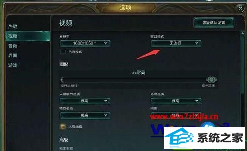 win10ϵͳӢlolϷĽ