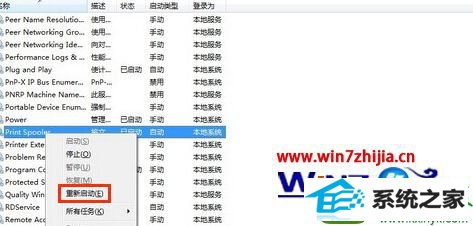 win10ϵͳӡ޷ɴ0x00000709Ľ