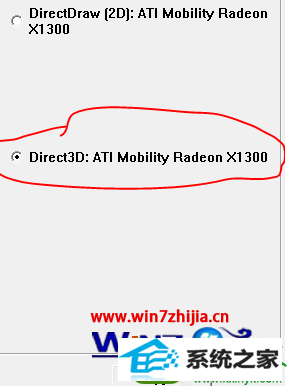 win10系统暗黑2出现花屏的解决方法