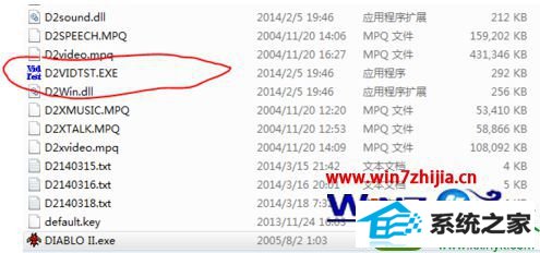win10系统暗黑2出现花屏的解决方法