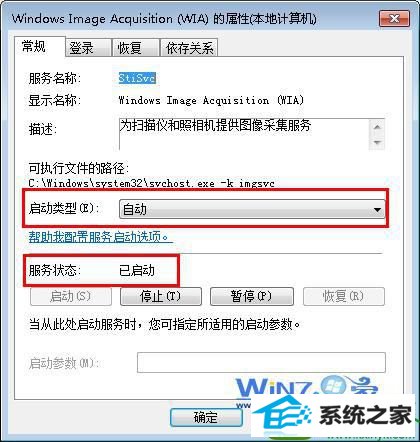 win10系统摄像头提示未能创建视频预览错误的解决方法