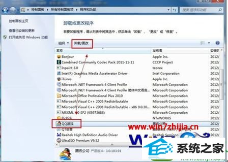 win10ϵͳqqϷʾhcq.dllʧܵĽ