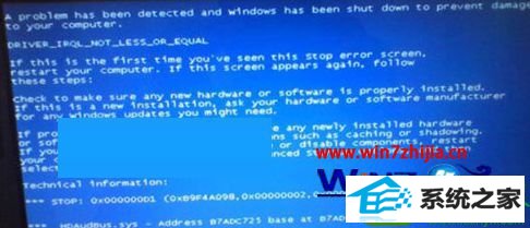 win10系统电脑出现蓝屏提示0xa0000001错误的解决方法