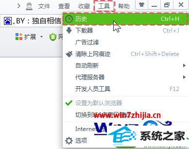 win10ϵͳ鿴360ȫʷ¼Ĳ