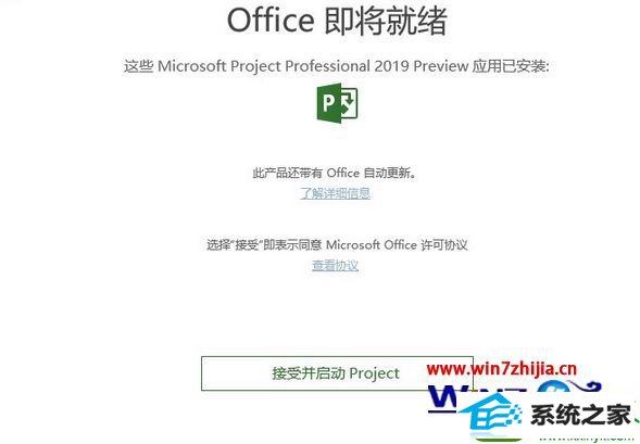 win10ϵͳװoffice2019Ĳ