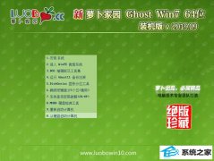 萝卜家园 Ghost Win7 64位 装机版 v2019.09