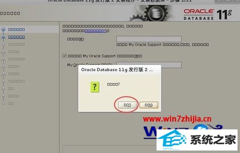 win8ϵͳװoracle 11gR2ν