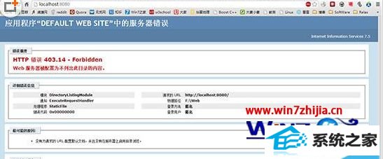 win8ϵͳiis8.0ʱHTTp  403.14ν