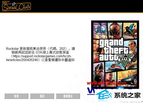 win8콢ϵͳgta5Ϸ202¼ô